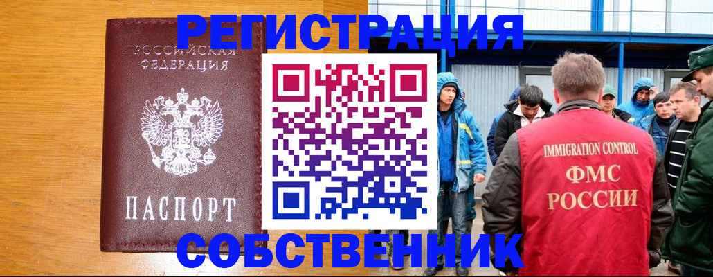 временная регистрация недорого в Гаврилов-Яме