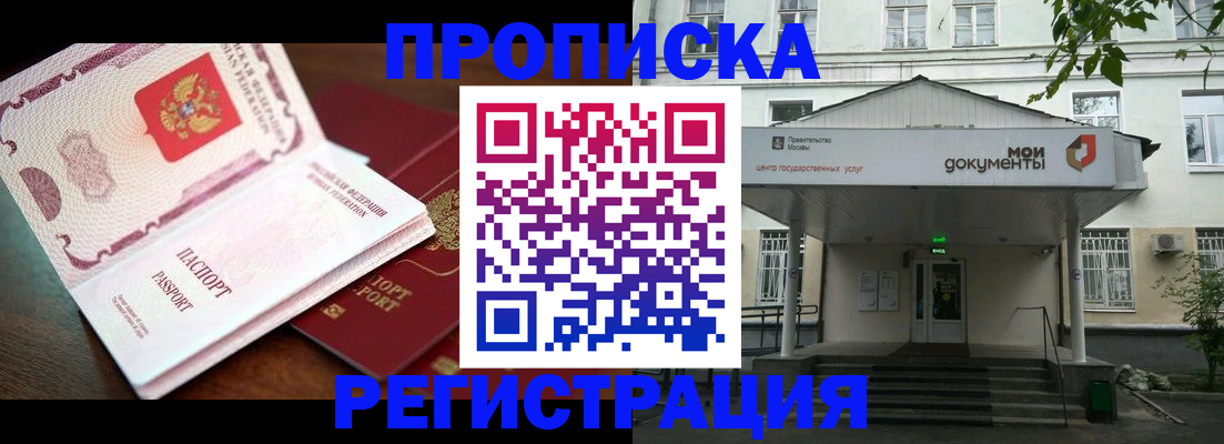 прописка паспорт в Гаврилов-Яме