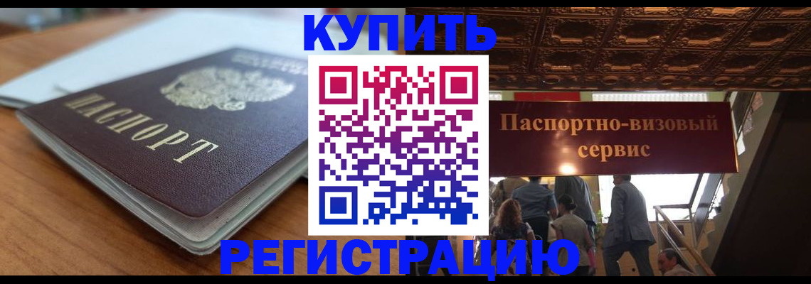 временная регистрация для школы в Гаврилов-Яме