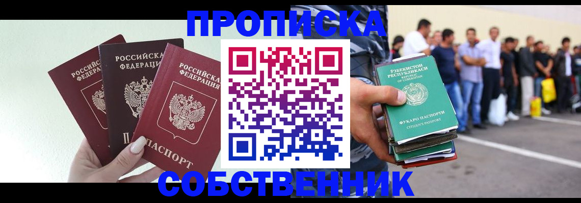 временная регистрация для всех в Гаврилов-Яме