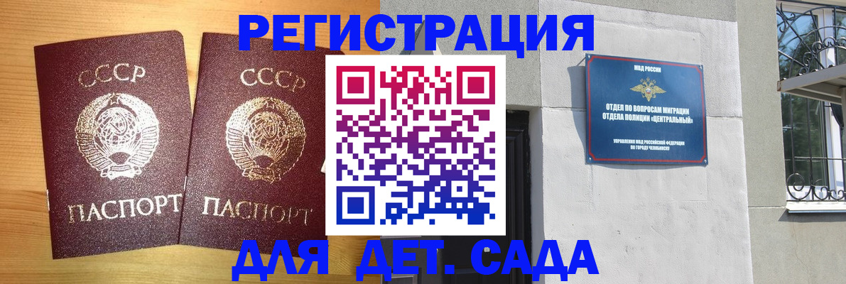 регистрация для школы в Гаврилов-Яме