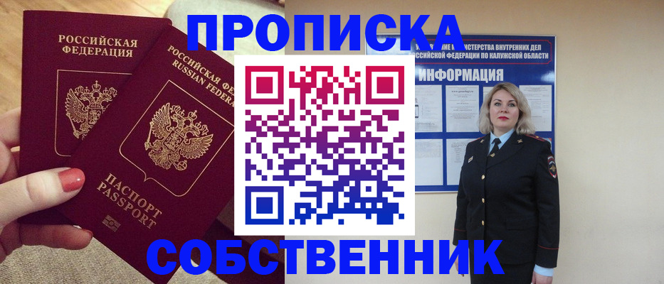 временная регистрация для школы в Гаврилов-Яме