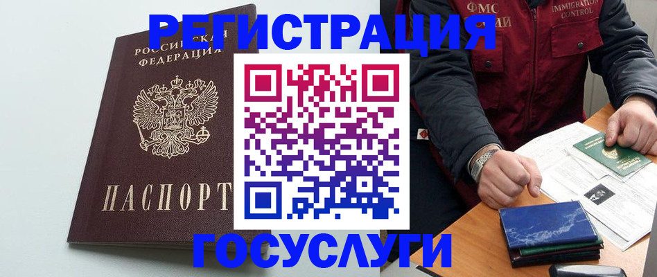 временная регистрация в квартире в Гаврилов-Яме