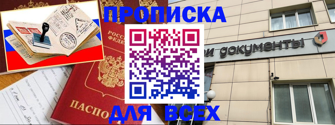 временная регистрация недорого в Гаврилов-Яме
