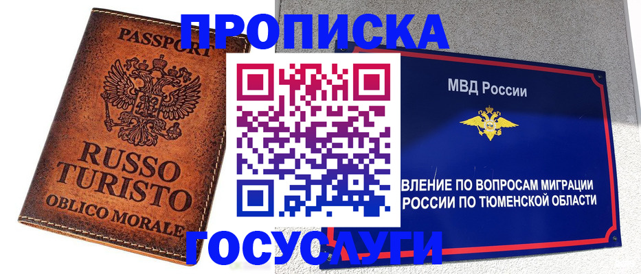 временная прописка в Гаврилов-Яме
