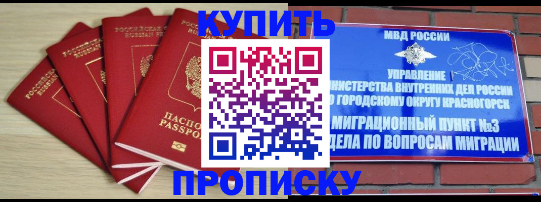 временная регистрация для всех в Гаврилов-Яме