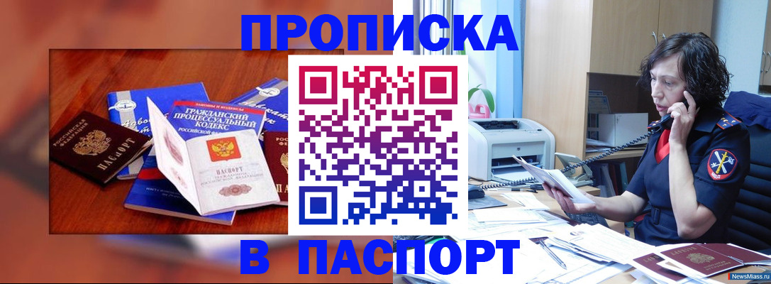 временная регистрация гарантия в Гаврилов-Яме